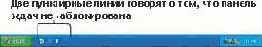 Операционная система Microsoft Windows XP