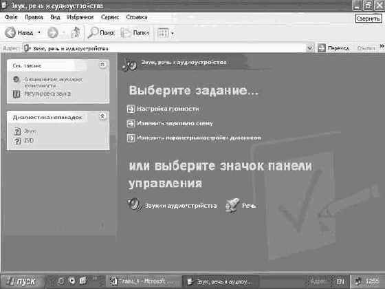 Операционная система Microsoft Windows XP