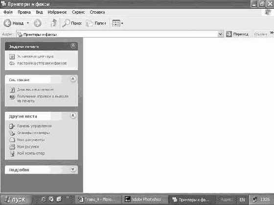 Операционная система Microsoft Windows XP