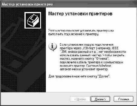 Операционная система Microsoft Windows XP