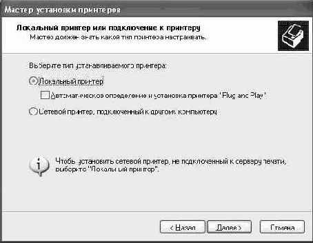 Операционная система Microsoft Windows XP