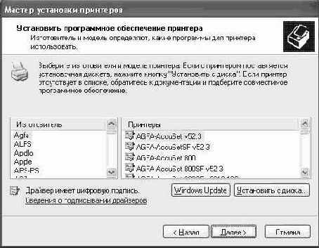 Операционная система Microsoft Windows XP