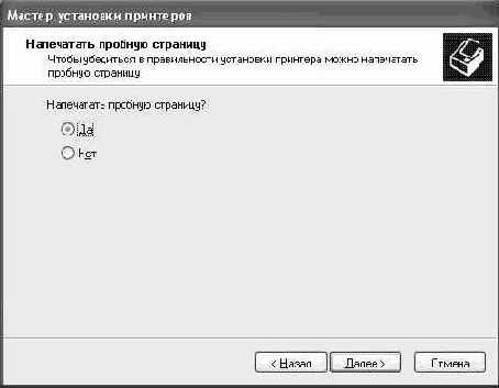 Операционная система Microsoft Windows XP