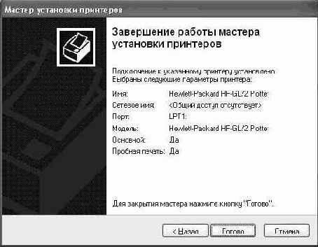 Операционная система Microsoft Windows XP