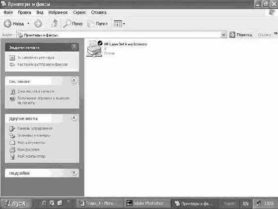 Операционная система Microsoft Windows XP
