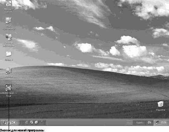 Операционная система Microsoft Windows XP