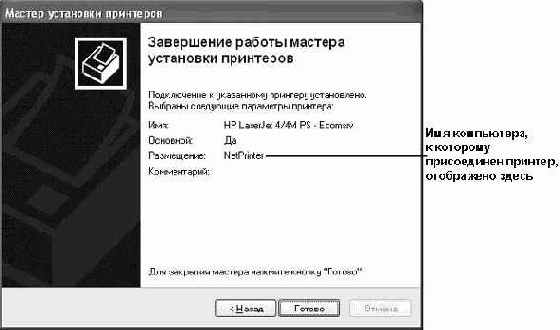Операционная система Microsoft Windows XP