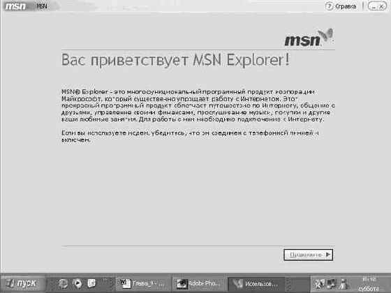 Операционная система Microsoft Windows XP