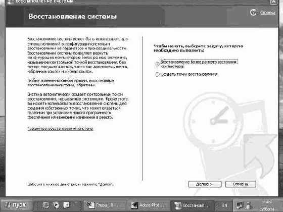 Операционная система Microsoft Windows XP