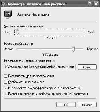 Операционная система Microsoft Windows XP