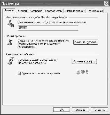 Операционная система Microsoft Windows XP