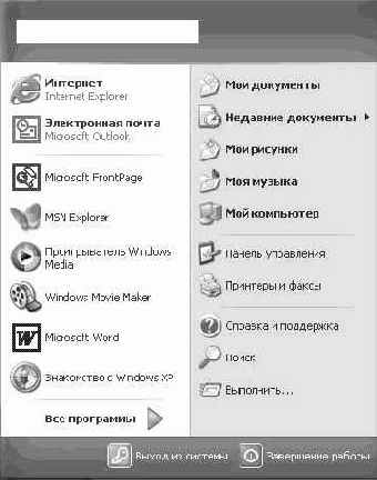 Операционная система Microsoft Windows XP