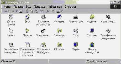 Операционная система Windows 98 -Пособие для начинающих