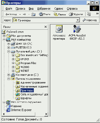Установка и настройка Windows 2000