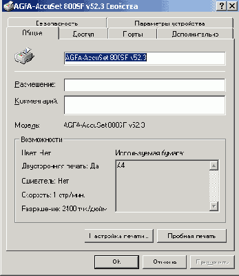 Установка и настройка Windows 2000
