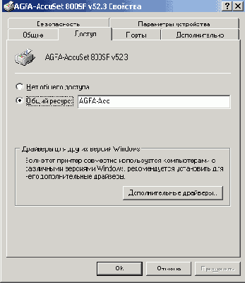 Установка и настройка Windows 2000