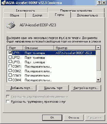 Установка и настройка Windows 2000
