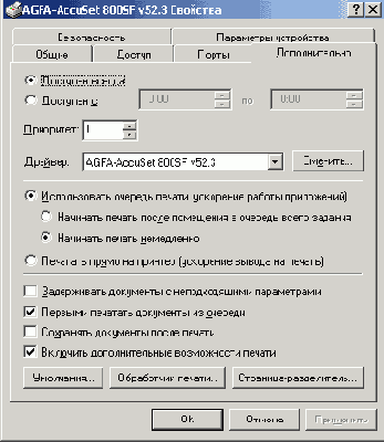 Установка и настройка Windows 2000