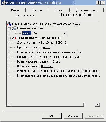 Установка и настройка Windows 2000