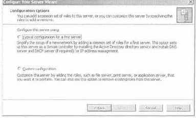 Active Directory для Windows Server 2003