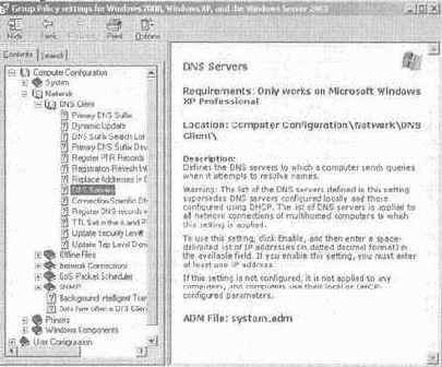 Active Directory для Windows Server 2003