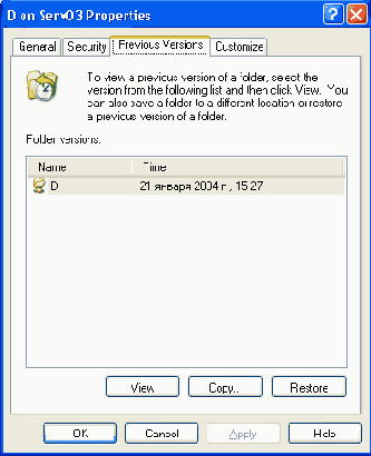 MS Windows 2003 - серверная операционная система