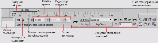 Иллюстрированный самоучитель по 3ds max 6