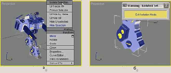 Энциклопедия 3ds max 6