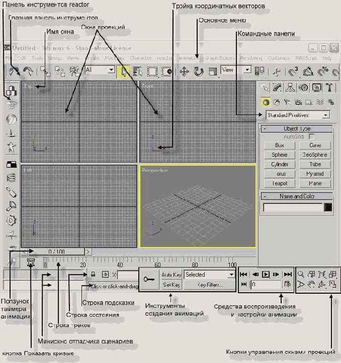 
 3ds max 6
