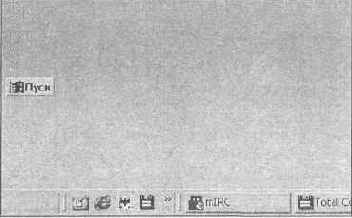 Программирование на C++ глазами хакера