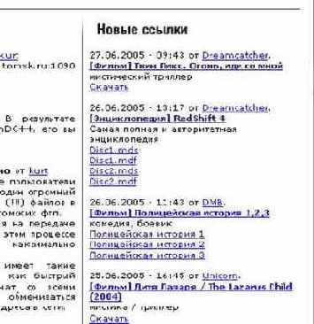    rmDC++
