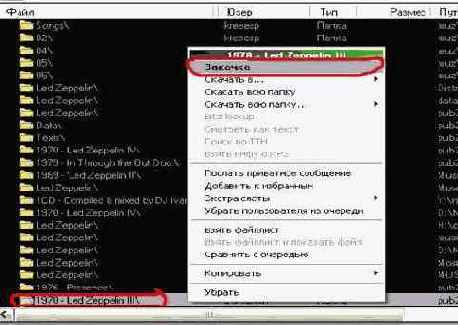    rmDC++
