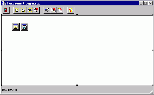 Начинаем работать в Borland C++ Builder