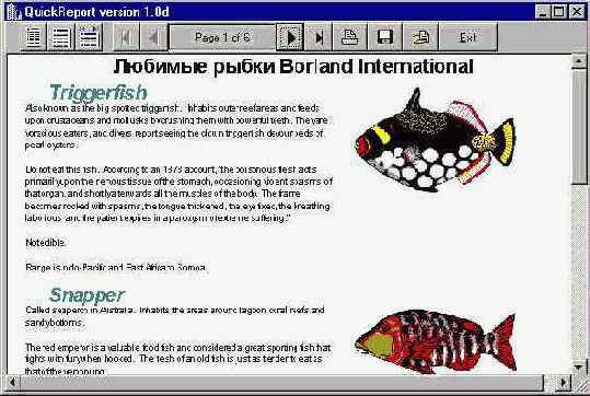 Начинаем работать в Borland C++ Builder