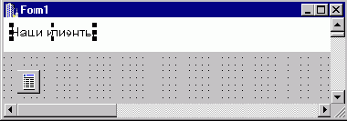 Начинаем работать в Borland C++ Builder