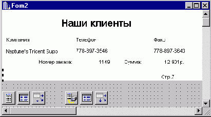 Начинаем работать в Borland C++ Builder